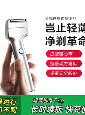 德国进口电动剃须刀燕乐新款往复式可水洗便携磁吸精钢刀头刮胡a6