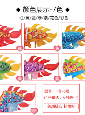 舞龙道具表演尾巴DIY摆件