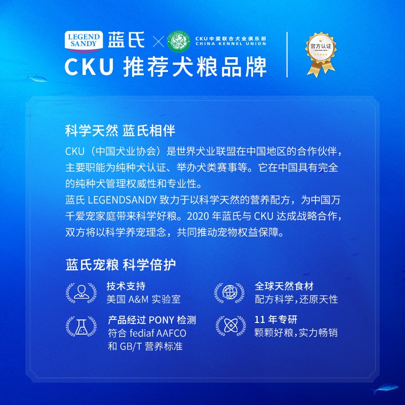 蓝氏狗粮鸡肉牛肉全犬期主粮金毛萨摩德牧狗粮33磅成犬幼犬狗粮-图1