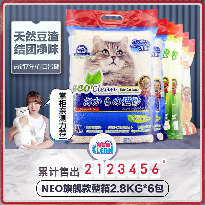 艾可NEO猫砂2.8kg*6包豆腐猫沙豆腐砂原味猫咪玉米渣超10公斤20斤 - 图0