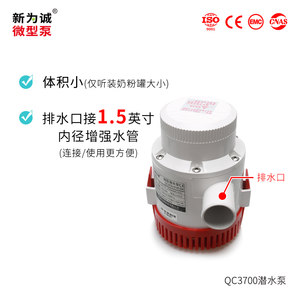 12v24v微型潜水泵 电动舱底泵QC3700-8145新为诚直销低压大流量