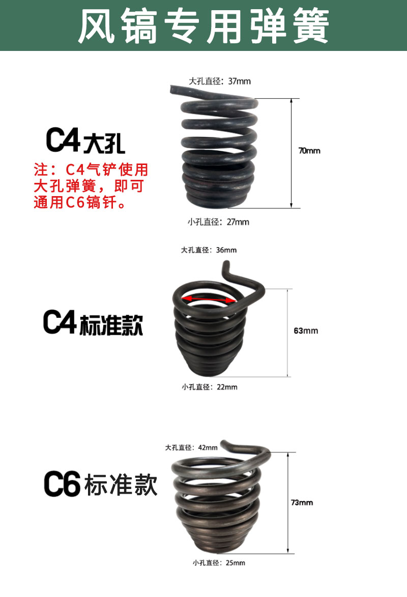 气动C4风镐头C6铲钎气铲头弹簧30/50/70/80cm/1米/1.5米尖扁镐钎-图2