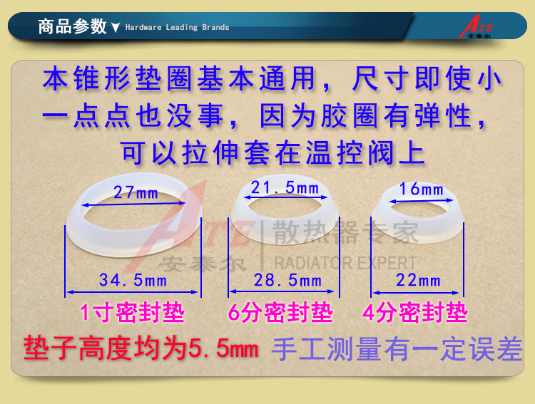 暖气片温控阀密封垫阀门垫子垫片节截门锥形垫耐高温O型硅胶垫圈