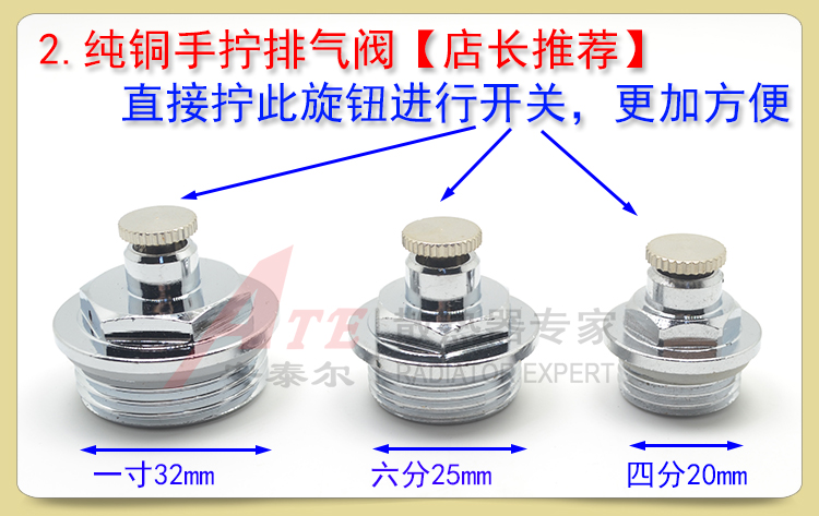 暖气片排气阀纯铜手拧散热器排污跑风放气阀丝堵头4分6分1寸包邮