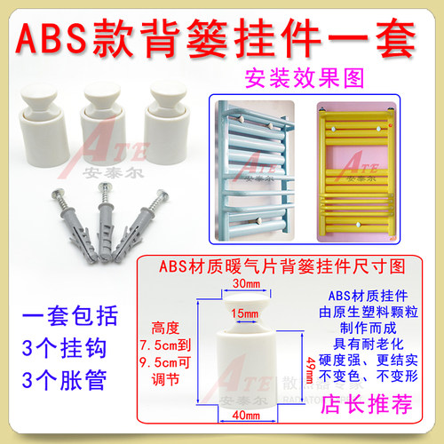 小背篓暖气片挂钩卫浴支架铜铝复合暖气挂件配件钢制固定脱钩包邮 - 图0