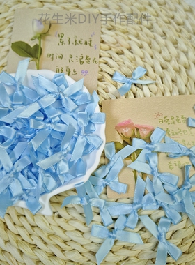 花生米DIY手作配件少女风蝴蝶结