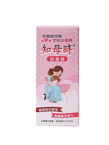 Детский назальный аспиратор для носа от заложенности носа для младенца