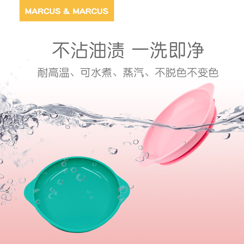 Marcus叉勺吸盘碗婴儿童吸盘碟宝宝学吃饭训练勺餐具套装辅食餐盘 - 图2