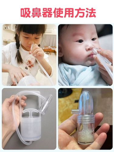 Детский назальный аспиратор для носа от заложенности носа для младенца
