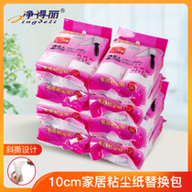 Net Tory stick Dust Paper 10cm Tear Type Inclined Ripping Hair hair adhesive wool roller Dust Removal paper Core Replacement Package