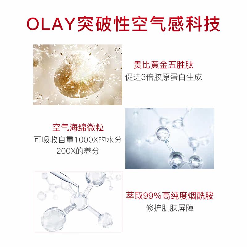 玉兰油大红瓶空气霜补水紧致润面霜 kingdom海外乳液/面霜