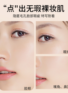 四季物语遮瑕液痘印斑点眼圈雀斑