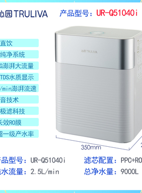 金智能控水除滤净水器