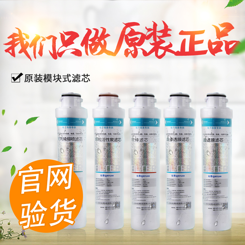 沁園淨水器濾芯RO膜UF-05ERU-05A/D/C套裝RF502B406E配件R5-01H/G