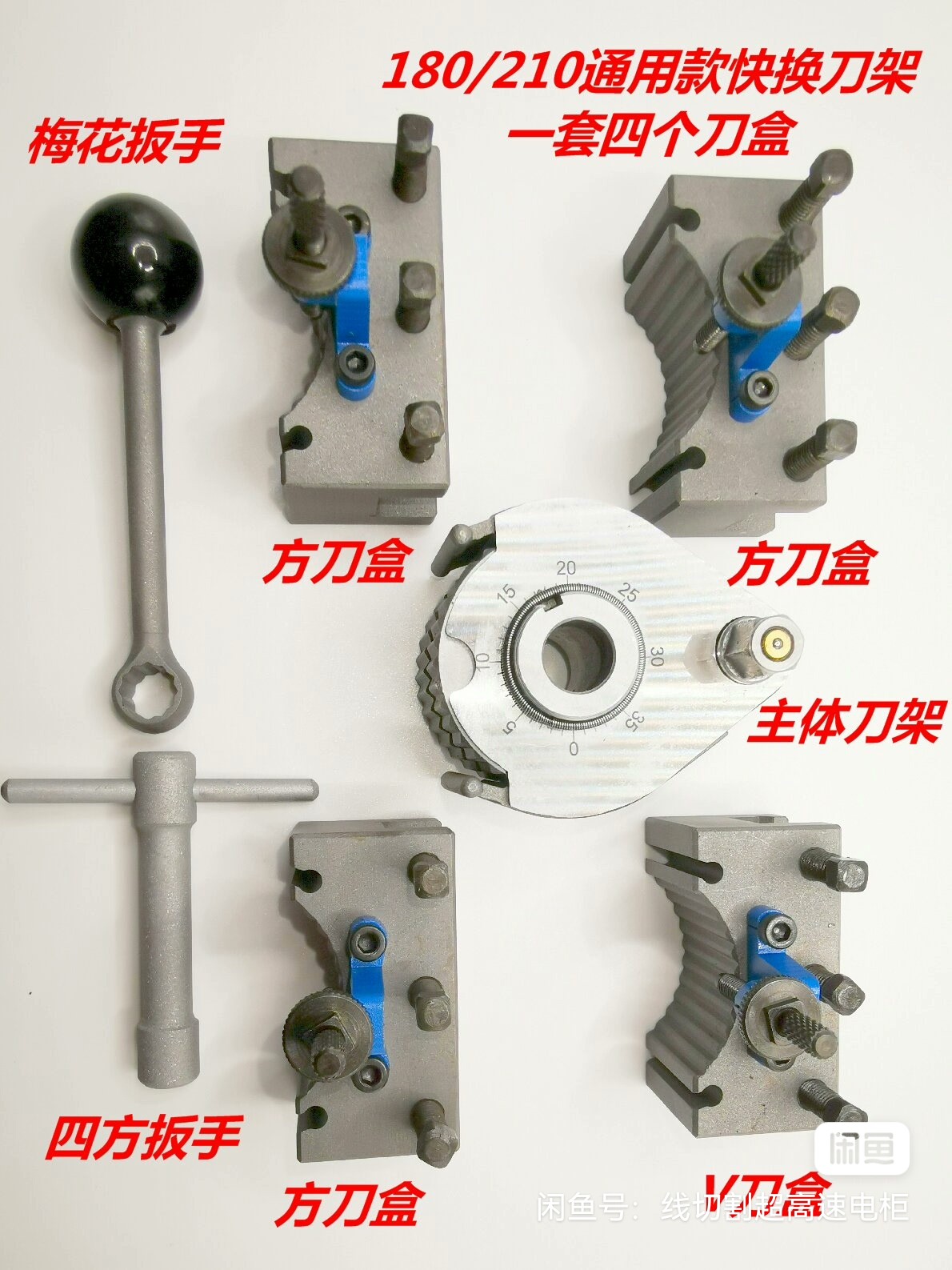 高精度WM210V车床专用家用金属机床欧式快换刀架总成工业自动刀夹