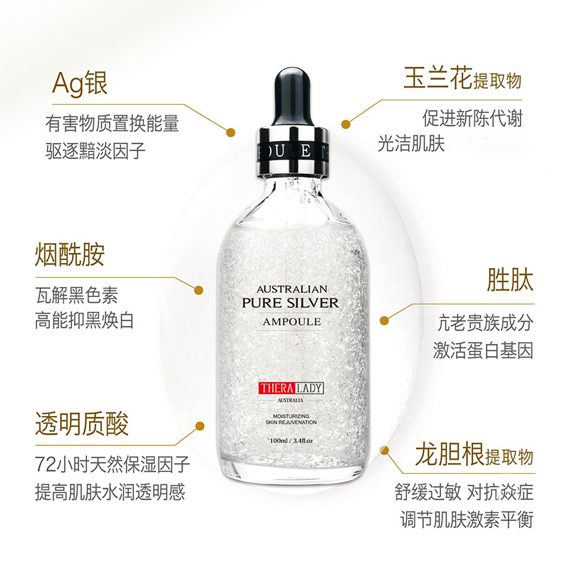 澳洲直邮 Thera Lady大银瓶精华新透白面部精华液100ml