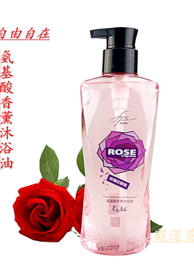 自由自在玫瑰香氛润体乳玫瑰精油香薰身体乳液300克