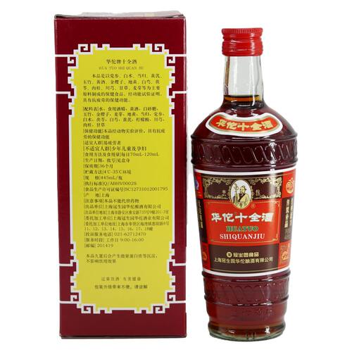 冠生园华佗牌十全酒 24.5度 445ml×2瓶礼袋装 保健酒 送礼好物 - 图2