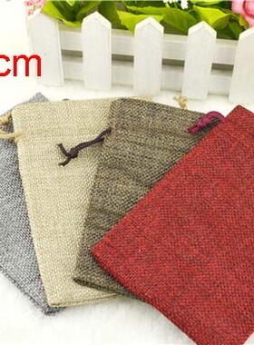 15x20 麻布束口袋 手工皂袋 文玩佛珠袋子 饰品收纳袋礼品包装袋