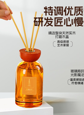 木质香薰室内高级感香水家居无火香薰厕所卧室藤条香氛精油摆件