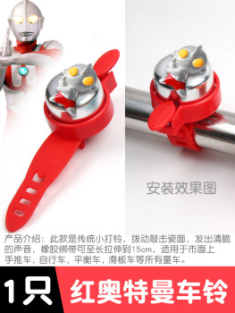 Boy hero bike bell Spider-Man cartoon bike bell balance car horn Ultraman scooter bell