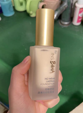 印彩巴哈透薄持妆干皮柔润粉底液