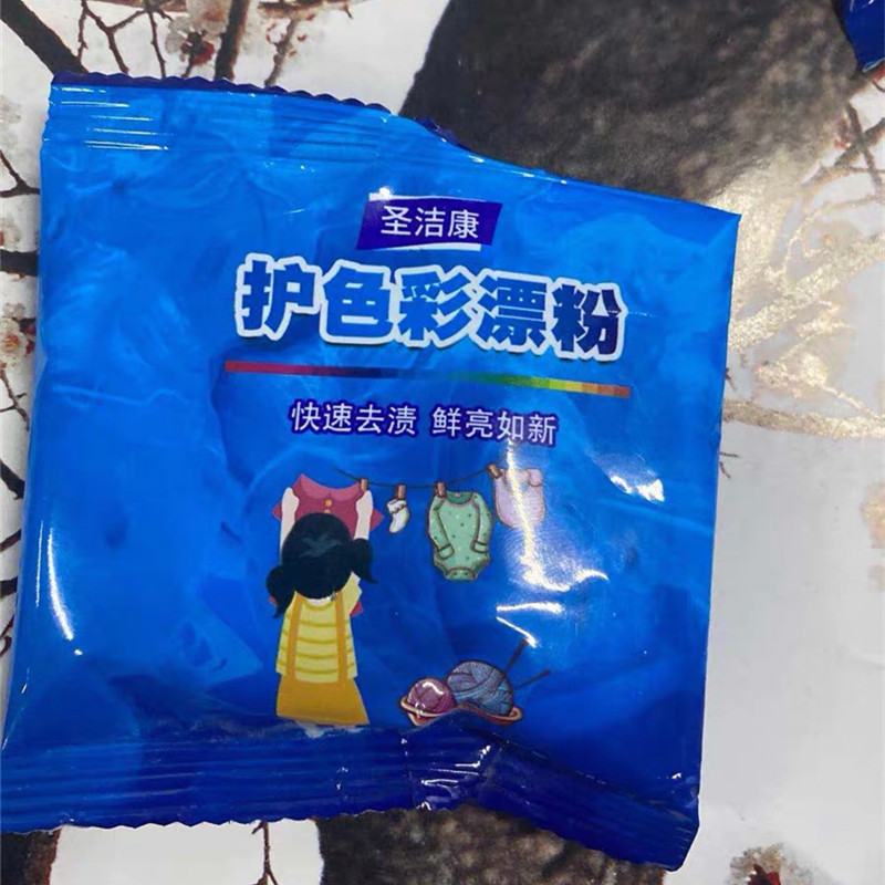 圣洁康护色彩漂粉漂白剂白色彩色衣物通用去污神器爆炸盐去黄2瓶