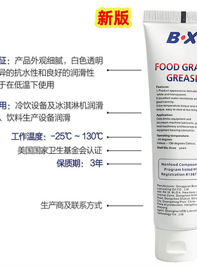 麦乐康BX食品级冰淇淋机