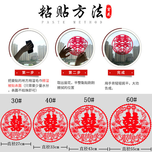 结婚喜字贴窗花静电贴玻璃贴纸大门双喜婚房装饰婚礼布置婚庆用品 - 图2
