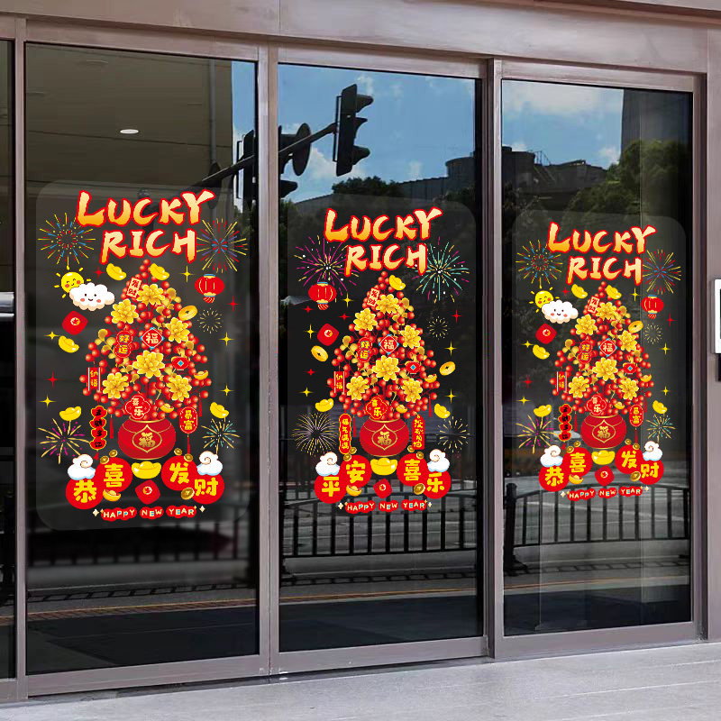 马年发财树静电窗花贴画2026春节福字玻璃门贴纸新年装饰窗贴过年,淘宝优惠券,粉丝福利购,淘宝优惠卷