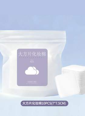 化妆棉湿敷棉片可拉伸圆形卸妆棉1-3小礼品福利品抖音体验分代发
