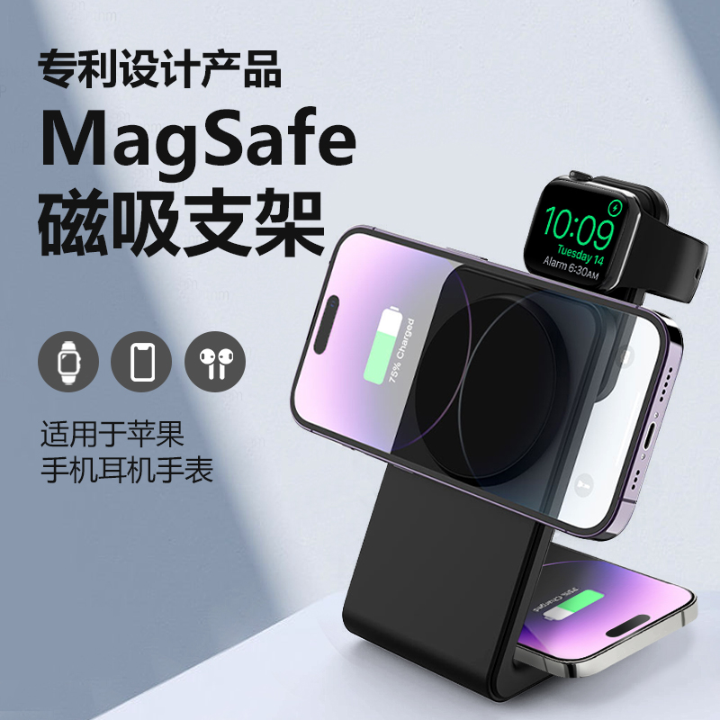 无线充电器三合一适用苹果14/13/12手机MagSafe磁吸iwatch8手表airpodspro3蓝牙耳机多功能快充支架立式底座