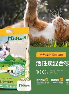 慕喜植物豆腐猫砂10公斤大袋除臭去味无尘易结团混合原味包邮20斤