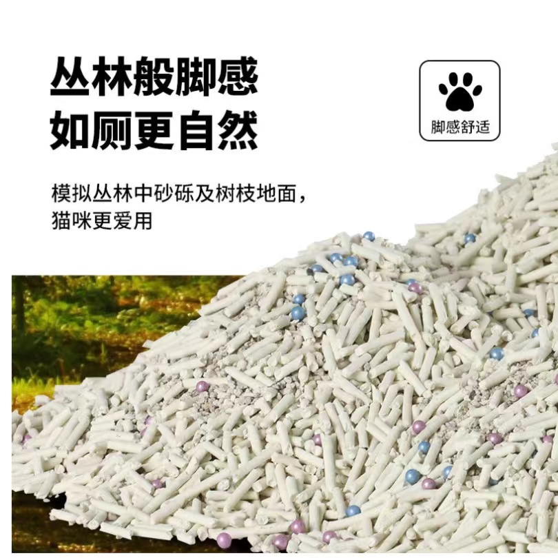 养了个毛孩混合猫砂豆腐砂除臭无尘矿能膨润土2.4kg可冲马桶去味 - 图3