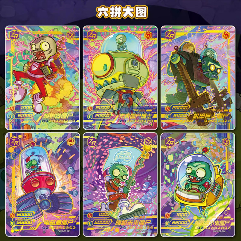 正版卡游植物大战僵尸超时空历险第3弹卡片动漫周边收藏牌册整盒,淘宝优惠券,粉丝福利购,淘宝优惠卷