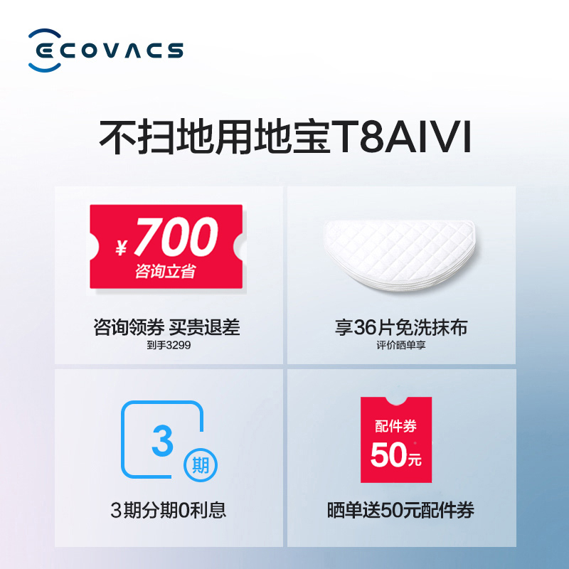 独家点评科沃斯T8AIVI质量如何？怎么样呢？真相吐槽内情怎么样？谁用过评价？