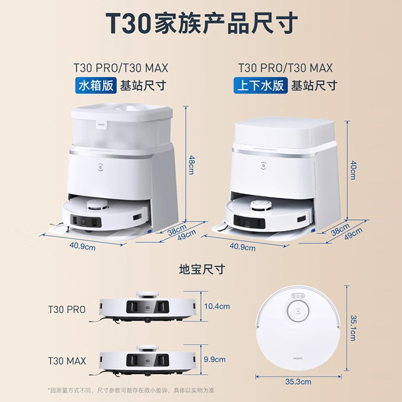 【新品】科沃斯T30PRO扫地机器人家用全自动防缠绕扫拖一体上下水 - 图3