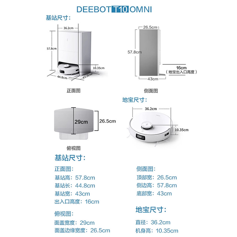 科沃斯t10 omni扫地机器人家用全自动扫拖洗烘集尘一体智能机器人 - 图3