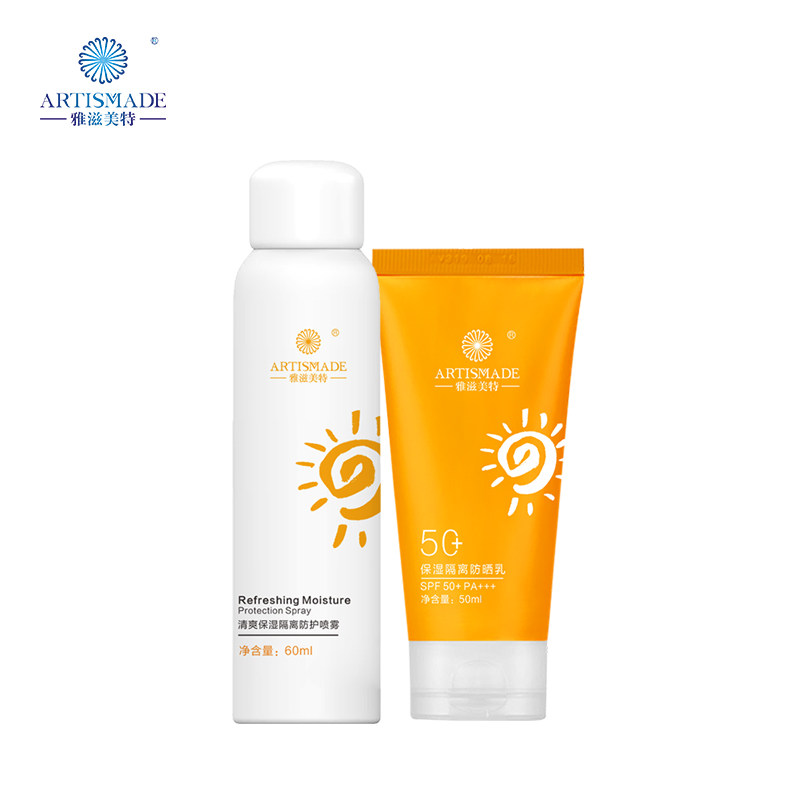  artismade雅滋美特防晒/隔离