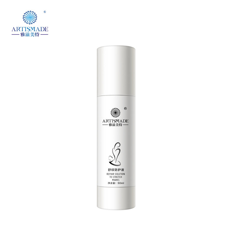 雅滋美特孕妇修护孕妇护肤品精华液 artismade雅滋美特妊娠纹护理
