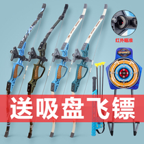 Childrens Bow and Arrow Shooting Sport Archery Boys Traditional Crossbow Safety Intelligence Fitness Suction Cup Target Simulation Toy
