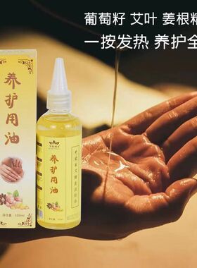 千秋明月老姜刮痧油全身经络养护油100ml美容院专用按摩生姜精油