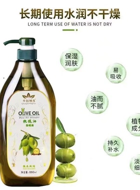 千秋明月橄榄油按摩精油