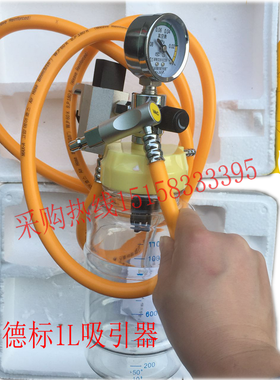 负压废液瓶配 吊桥吊塔德标吸引器 国标德标英标美标吸引器
