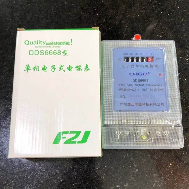 Zhujiang Electric meter type phase smart home rental house electric energy meter electric meter 220v380v three-item box electronic three-phase