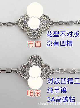天花板瘦花V金四叶草五花手链女精雕CNC厚镀18K手饰不掉色