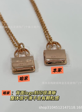 精工高版V金新版康康包项链女轻奢小众高级感H包包锁骨链不掉色