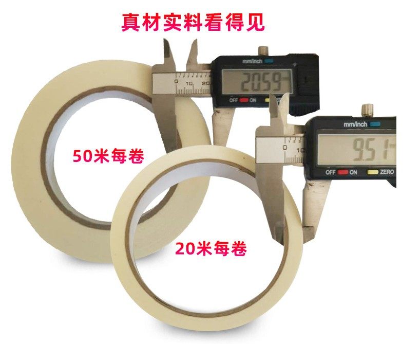 白色美纹纸胶带喷漆美缝纸胶带美术生专用美缝贴纸胶带可撕无痕,淘宝优惠券,粉丝福利购,淘宝优惠卷