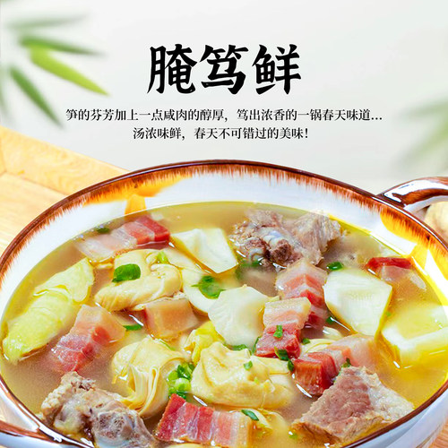 金年蒋腩风肉风干五花肉咸肉腌猪肉上海江浙风味腊味腌笃鲜500g - 图2
