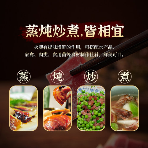 金年蒋金华火腿火腿肉精肉碎块300g 浙江特产腊味 - 图1